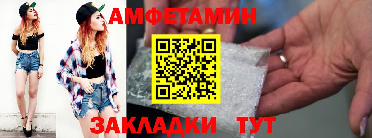 Amphetamine 97% Орехово-Зуево