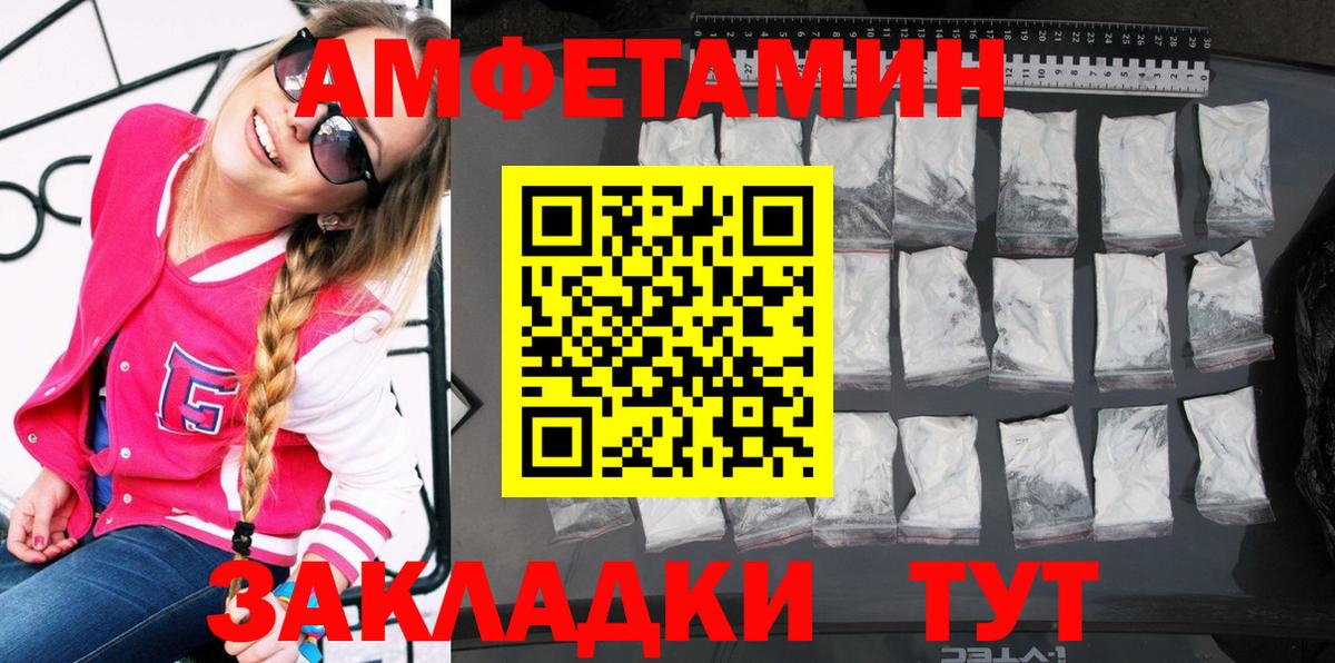 АМФ  mega ССЫЛКА  Вход с VPN  Орехово-Зуево  Amphetamine Premium 