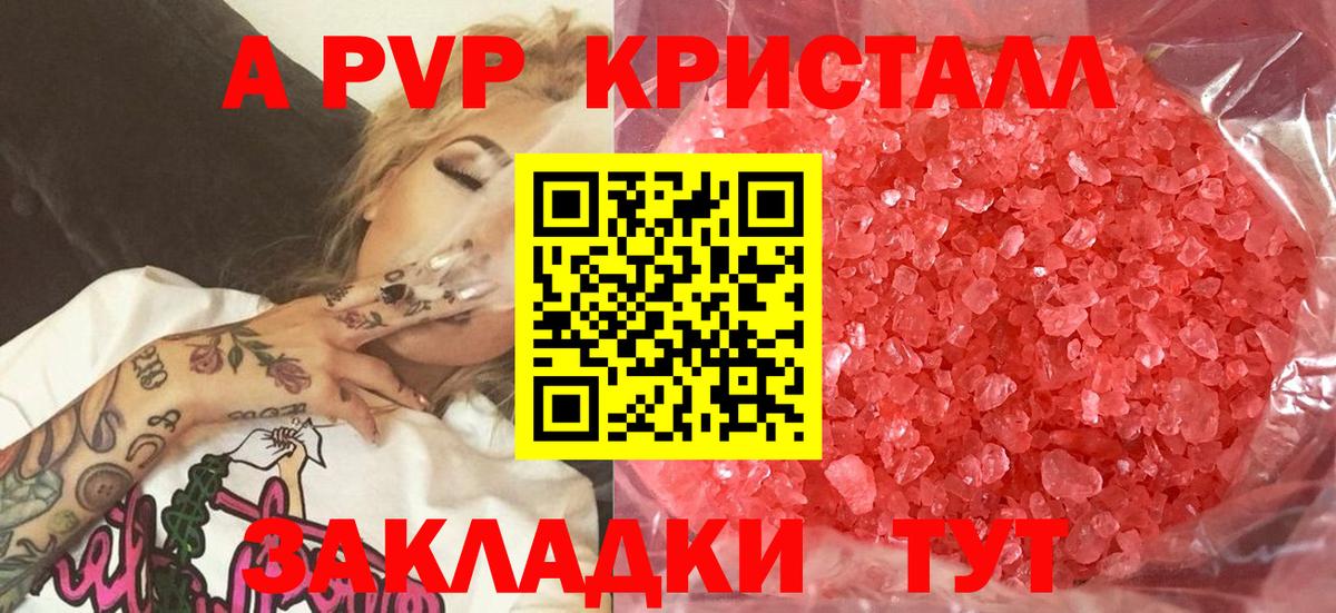 A PVP VHQ Орехово-Зуево