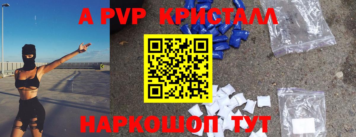 Орехово-Зуево  А ПВП крисы CK  Вход с VPN  APVP Crystall  A PVP мука 