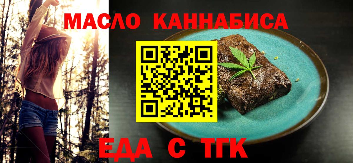 Орехово-Зуево  Canna-Cookies конопля  Вход с VPN 