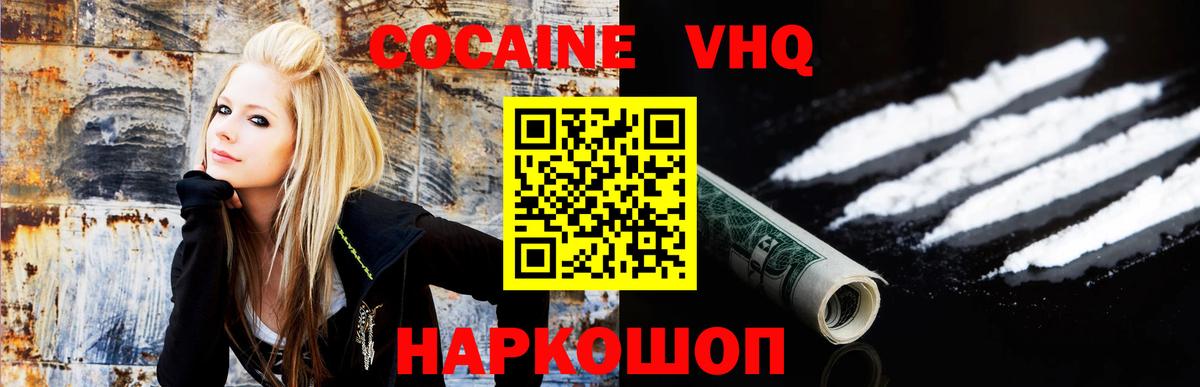 Орехово-Зуево  Кокаин 97%  Вход с VPN  КОКАИН Columbia 