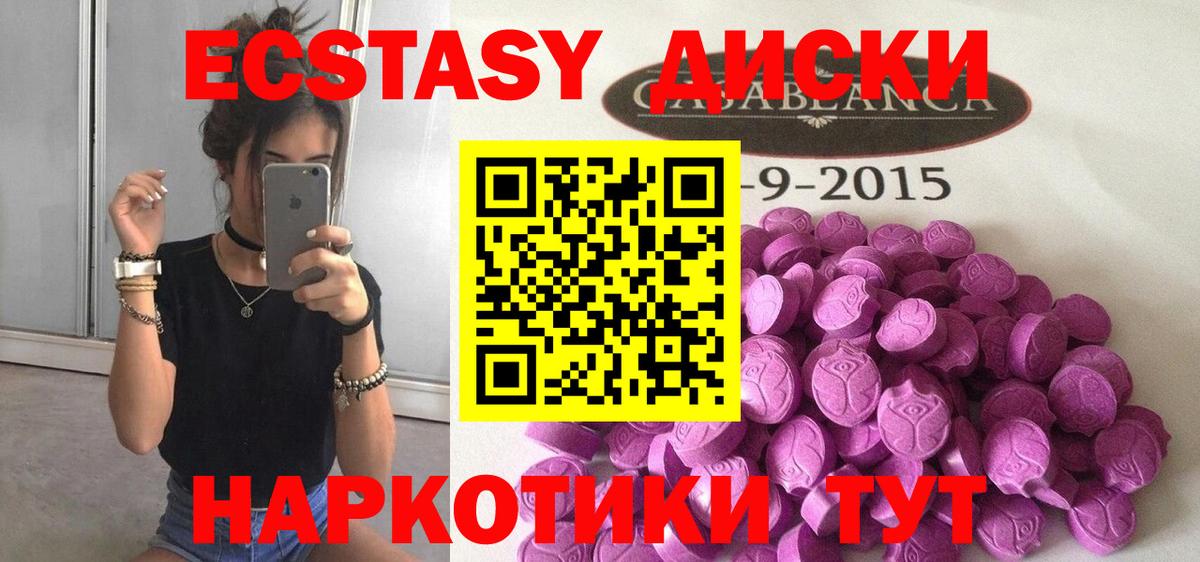 Экстази ешки  где продают   Орехово-Зуево  Вход с VPN  omg ссылка  Ecstasy MDMA 