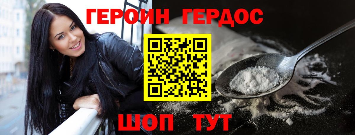 ГЕРОИН  Вход с VPN  Орехово-Зуево  ГЕРОИН Афган 