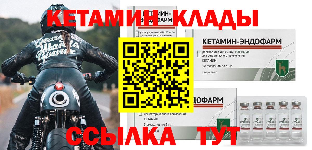 Орехово-Зуево  Кетамин ketamine  Кетамин ketamine  Вход с VPN 