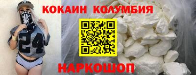 кокаин VHQ Партизанск