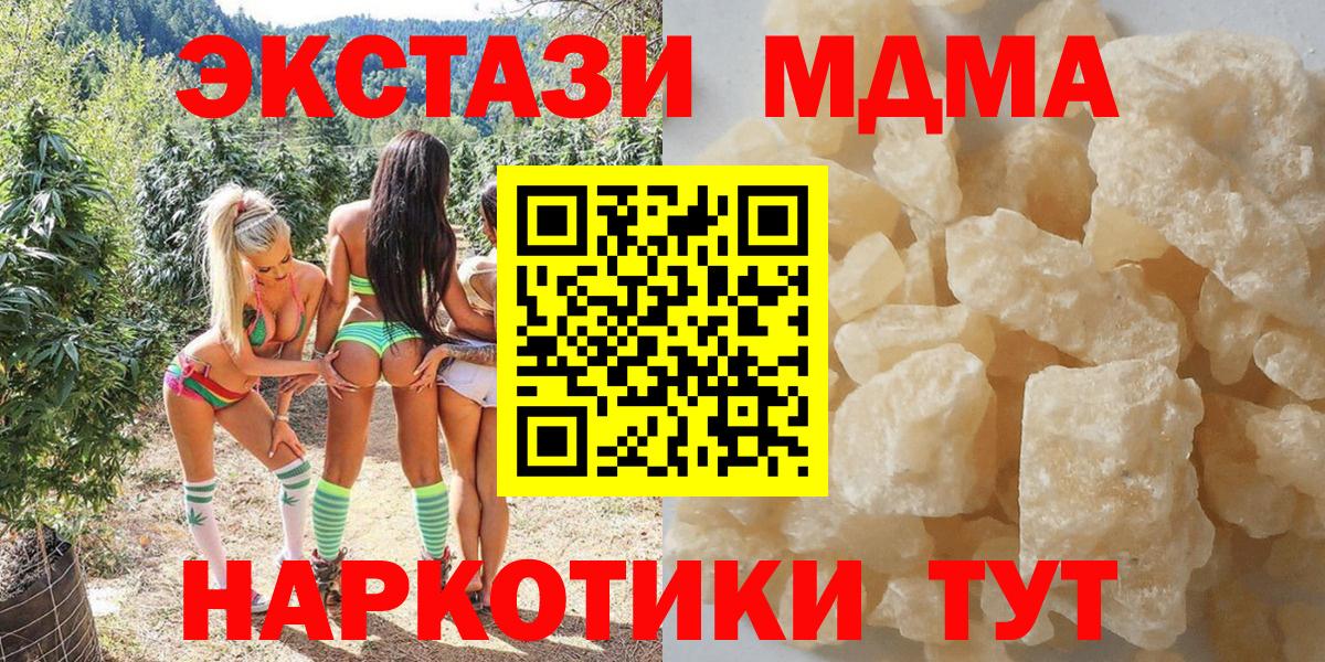 MDMA Molly  Вход с VPN  МДМА  Орехово-Зуево 
