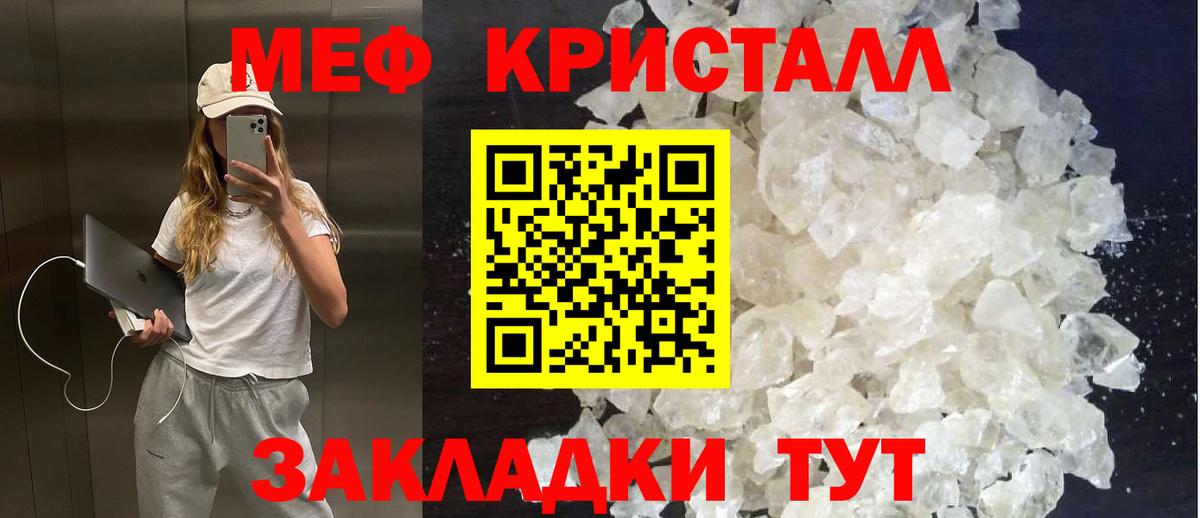 Меф мука Орехово-Зуево