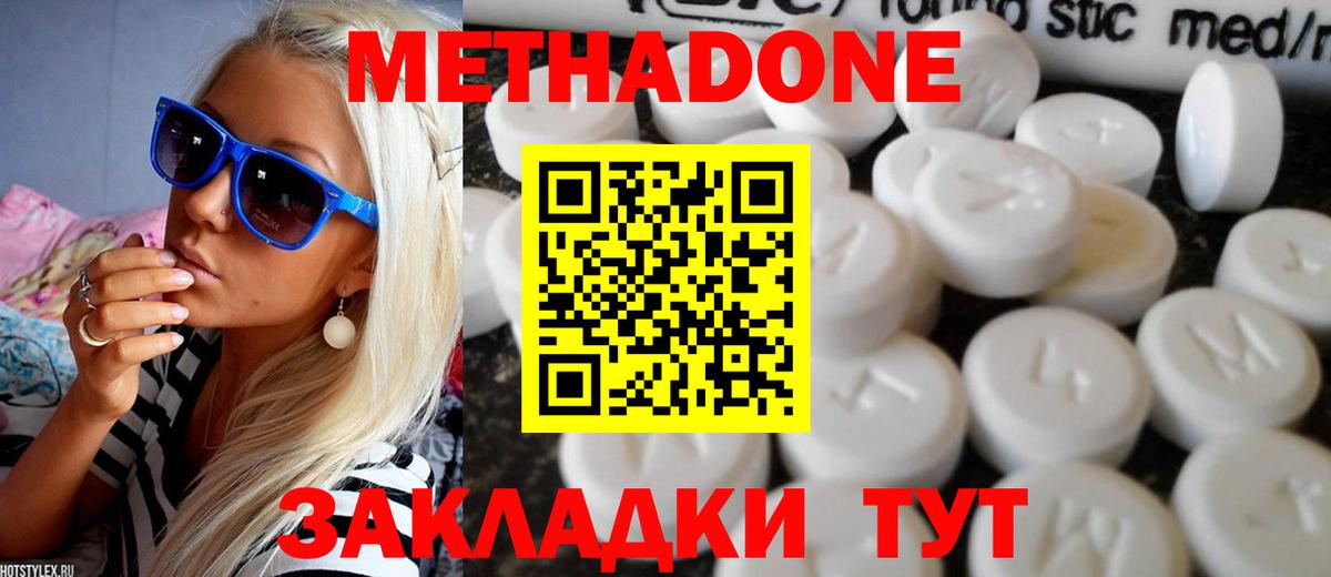 Орехово-Зуево    как войти  МЕТАДОН мёд  Вход с VPN  Метадон белоснежный 