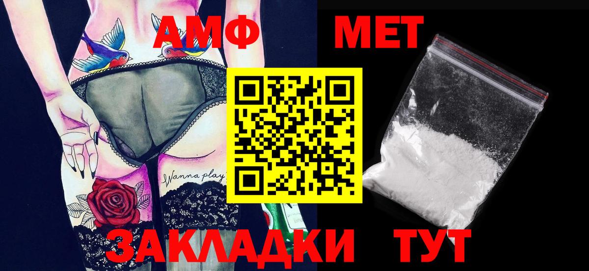 Орехово-Зуево  Метамфетамин Декстрометамфетамин 99.9%  Метамфетамин Декстрометамфетамин 99.9%  Вход с VPN 