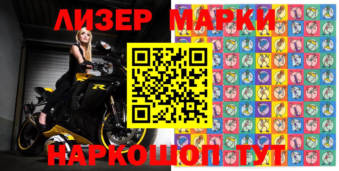 Марки N-bome 1,5мг  Наркотические марки  Орехово-Зуево  Вход с VPN 