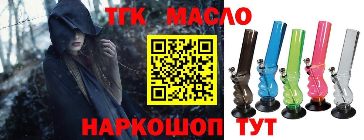 Орехово-Зуево  ТГК вейп  Вход с VPN 
